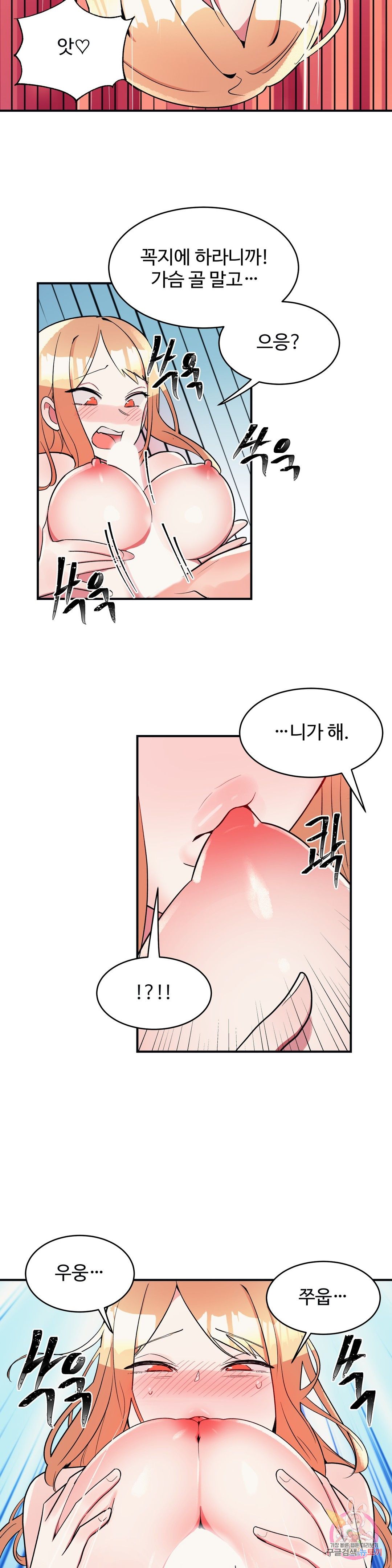 Nickname Raw Chapter 19 Page 6