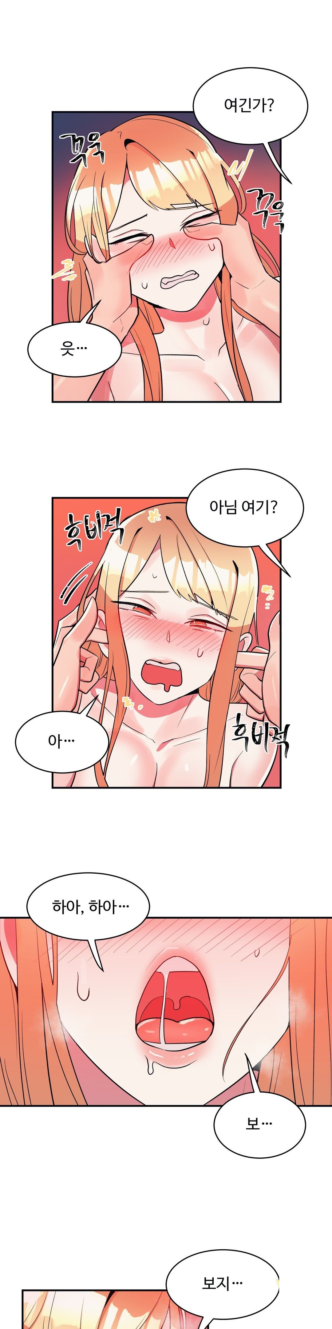 Nickname Raw Chapter 19 Page 8
