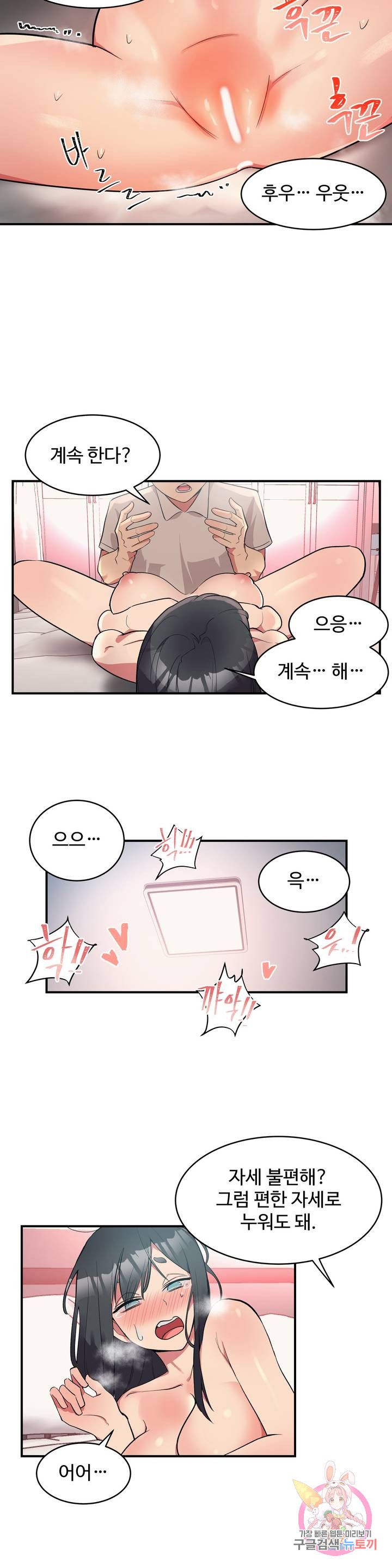 Nickname Raw Chapter 2 Page 11