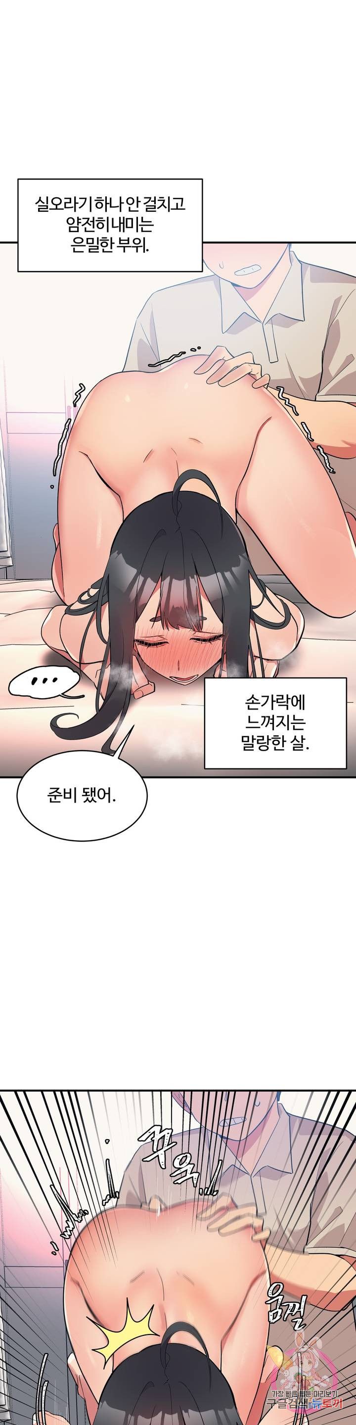 Nickname Raw Chapter 2 Page 13