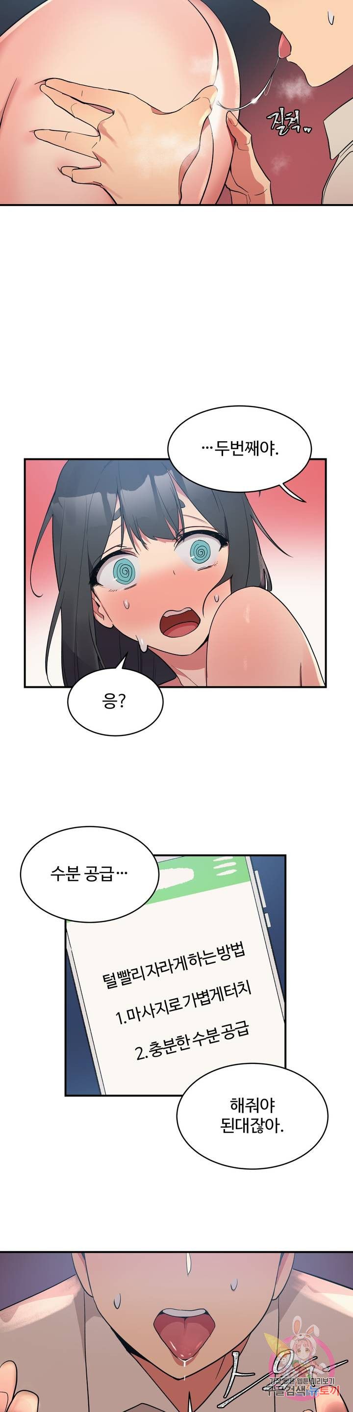 Nickname Raw Chapter 2 Page 15