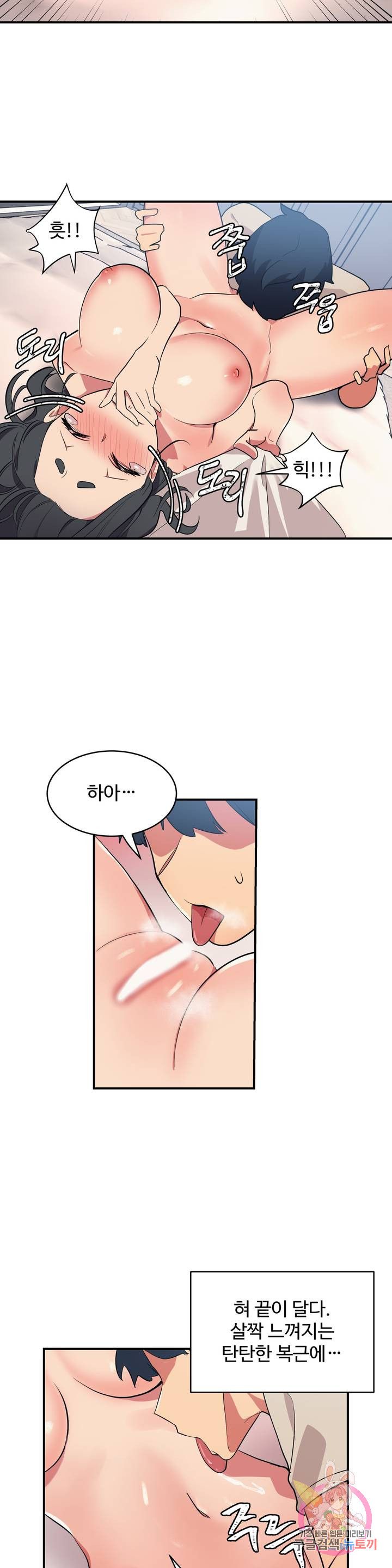 Nickname Raw Chapter 2 Page 17