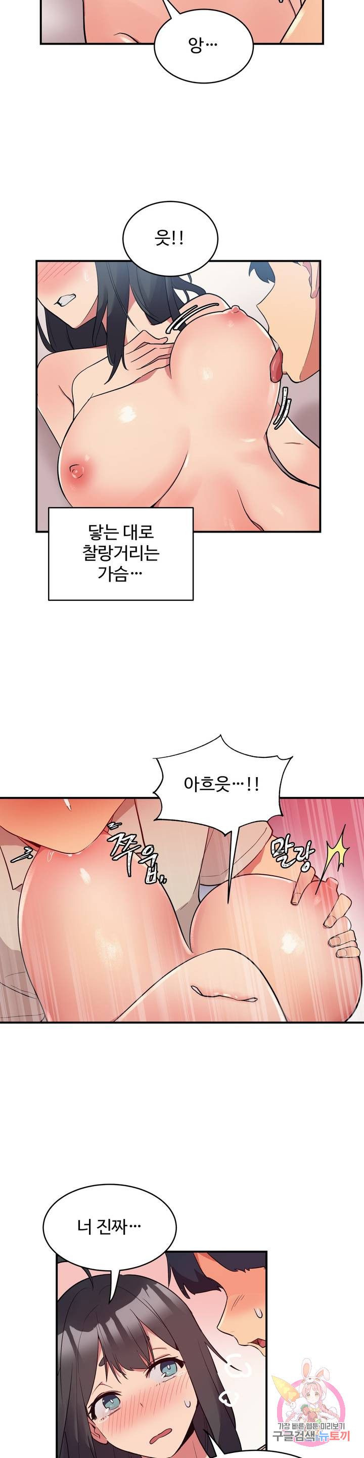 Nickname Raw Chapter 2 Page 18