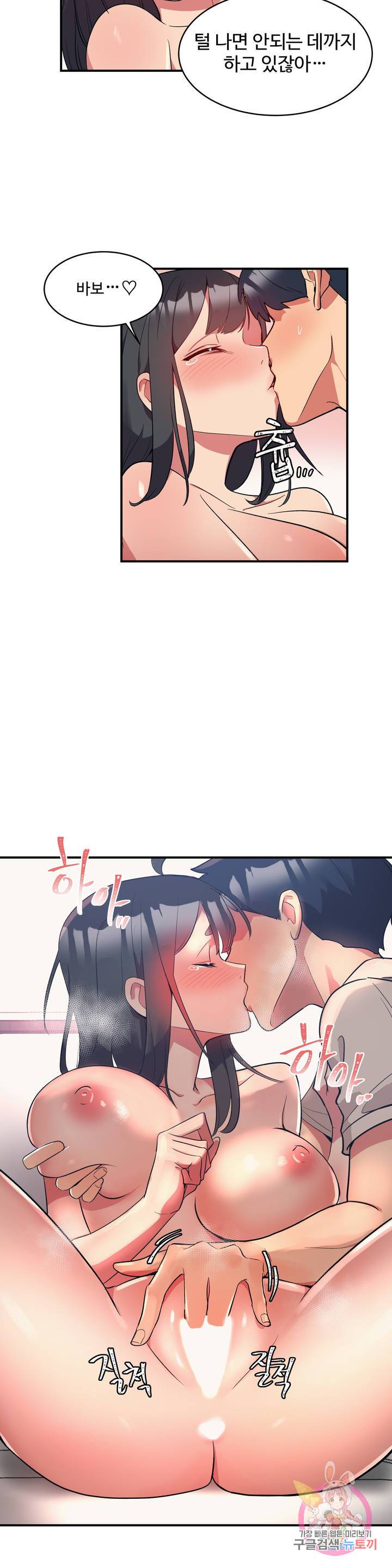 Nickname Raw Chapter 2 Page 19