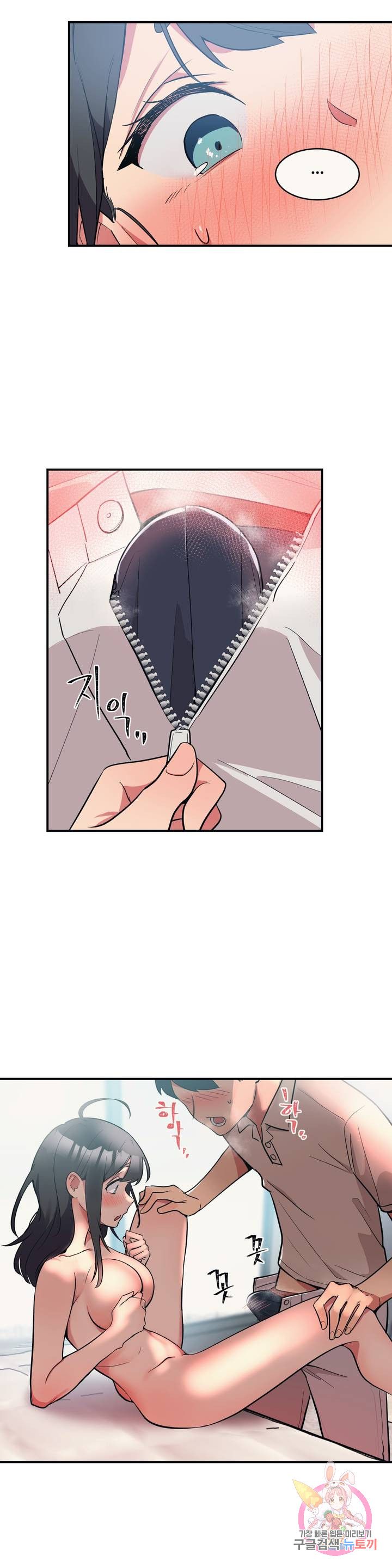 Nickname Raw Chapter 2 Page 2