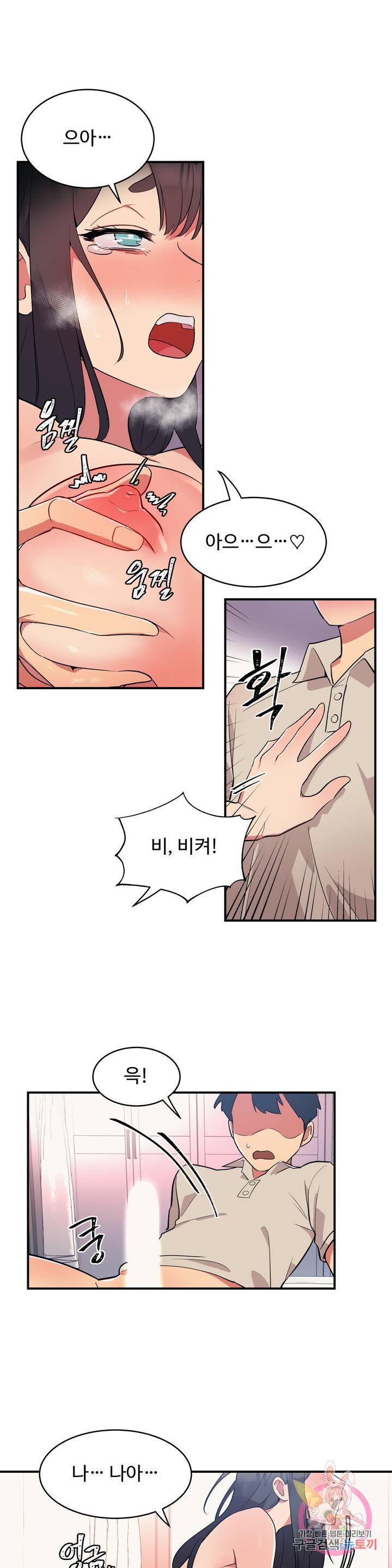 Nickname Raw Chapter 2 Page 20
