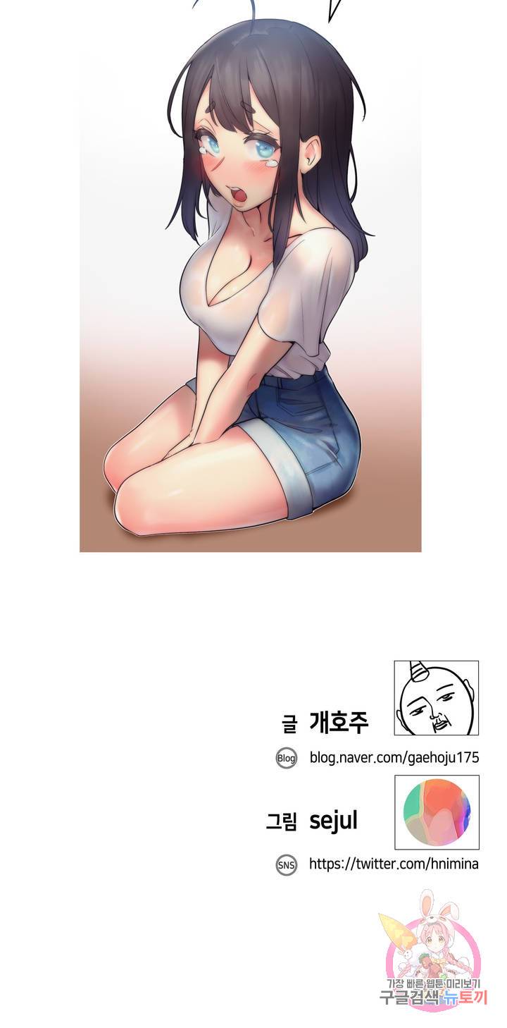 Nickname Raw Chapter 2 Page 22