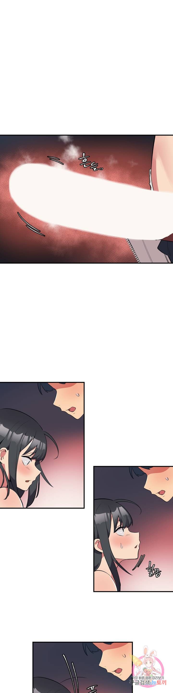Nickname Raw Chapter 2 Page 3