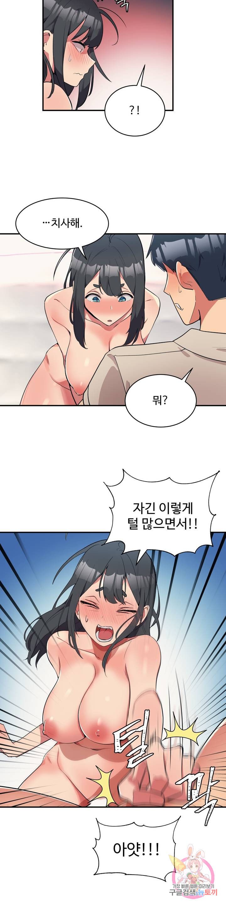 Nickname Raw Chapter 2 Page 4