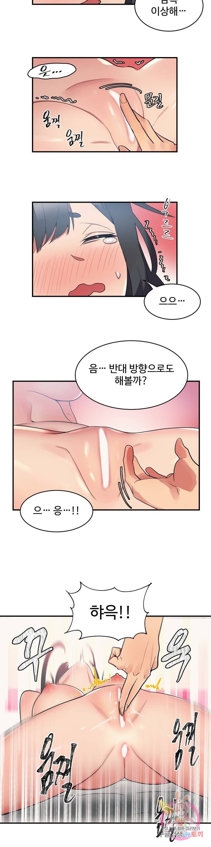 Nickname Raw Chapter 2 Page 9