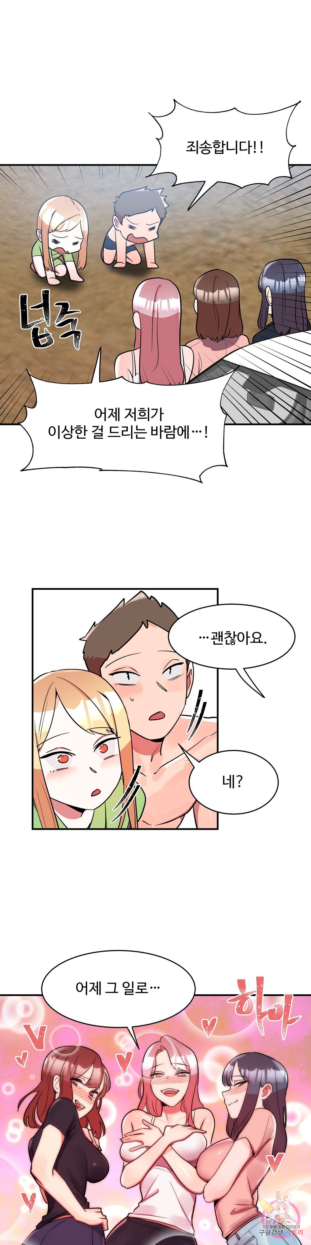 Nickname Raw Chapter 20 Page 10