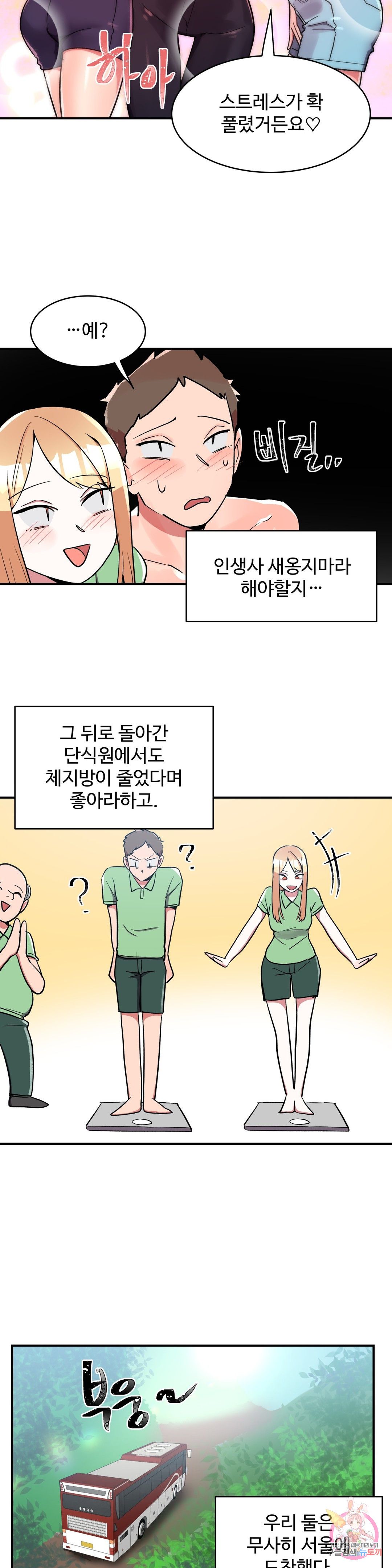 Nickname Raw Chapter 20 Page 11