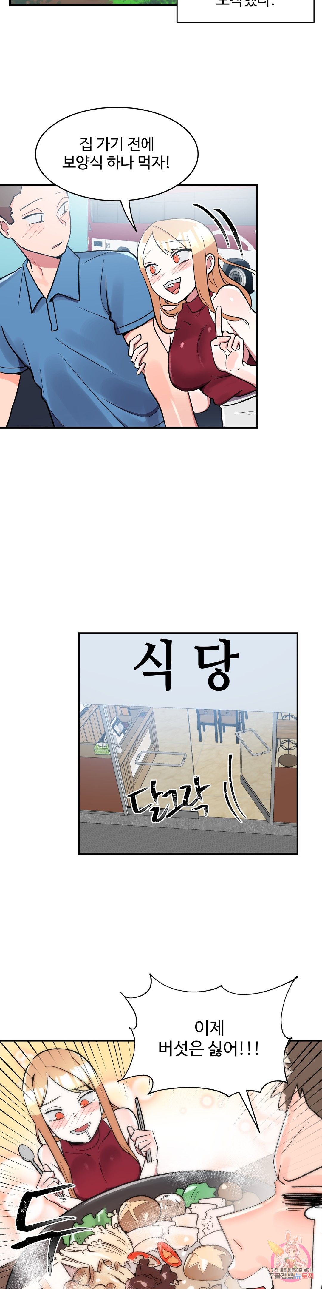 Nickname Raw Chapter 20 Page 12