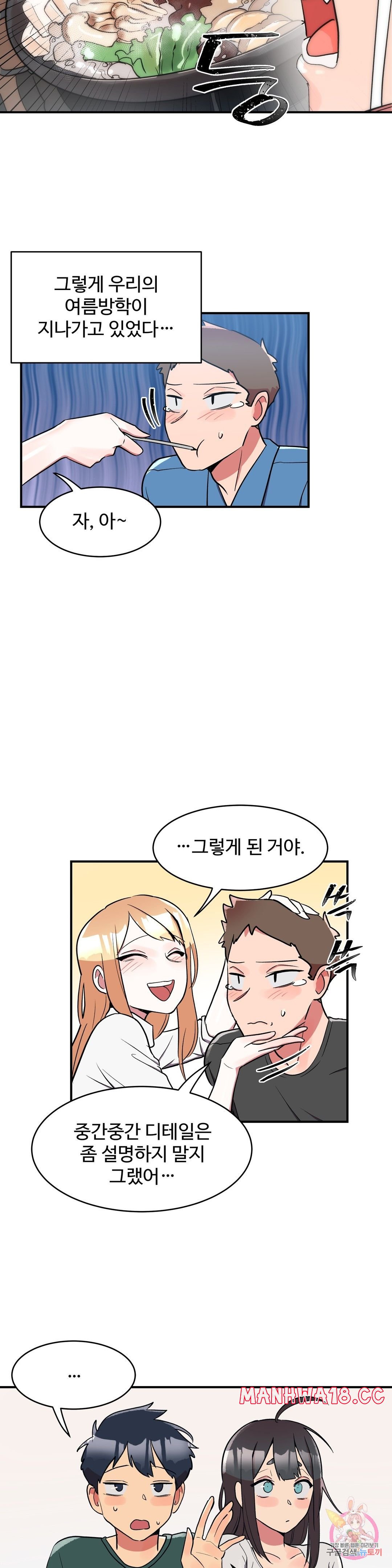 Nickname Raw Chapter 20 Page 13