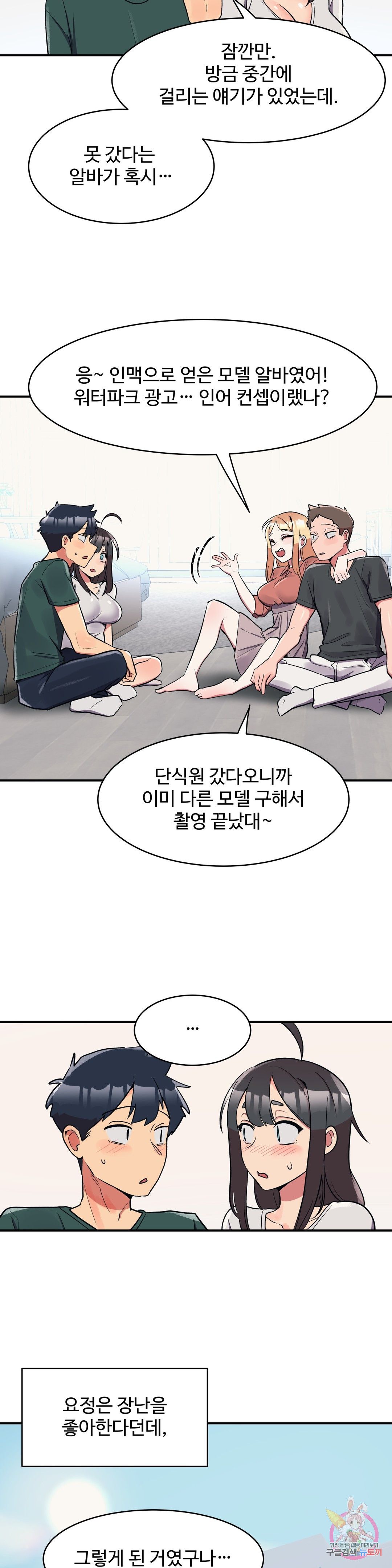 Nickname Raw Chapter 20 Page 14