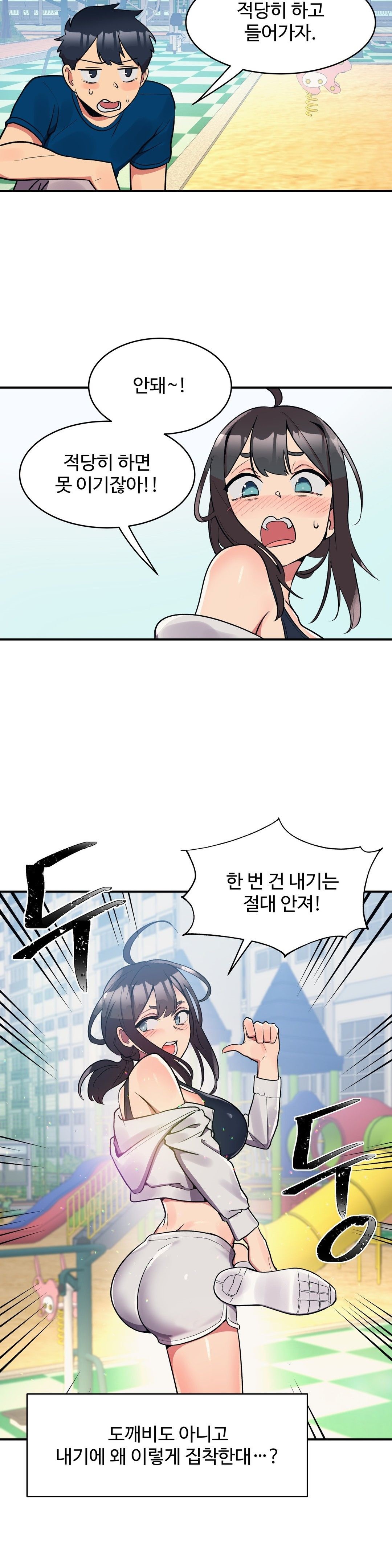 Nickname Raw Chapter 20 Page 16