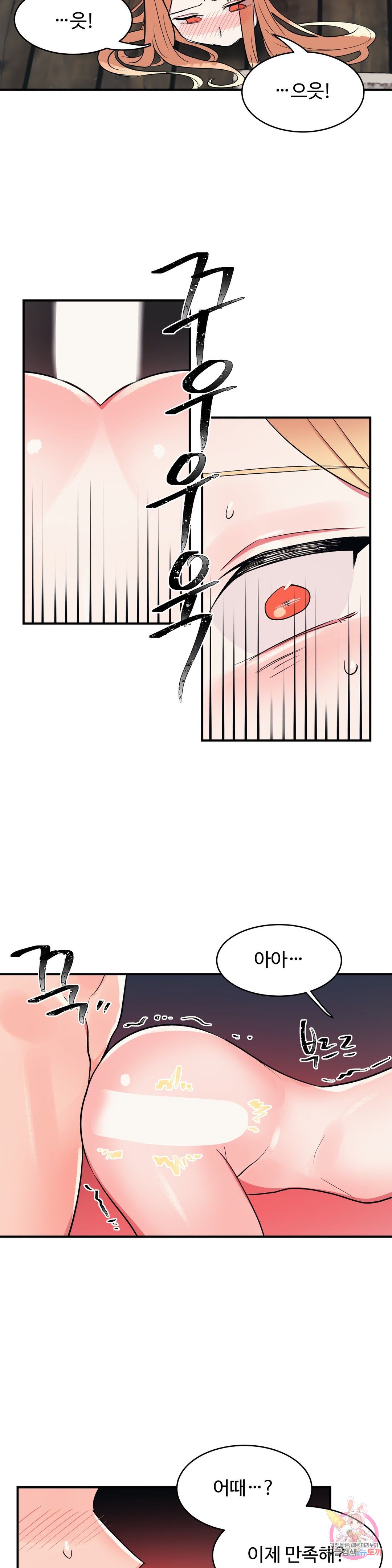 Nickname Raw Chapter 20 Page 2