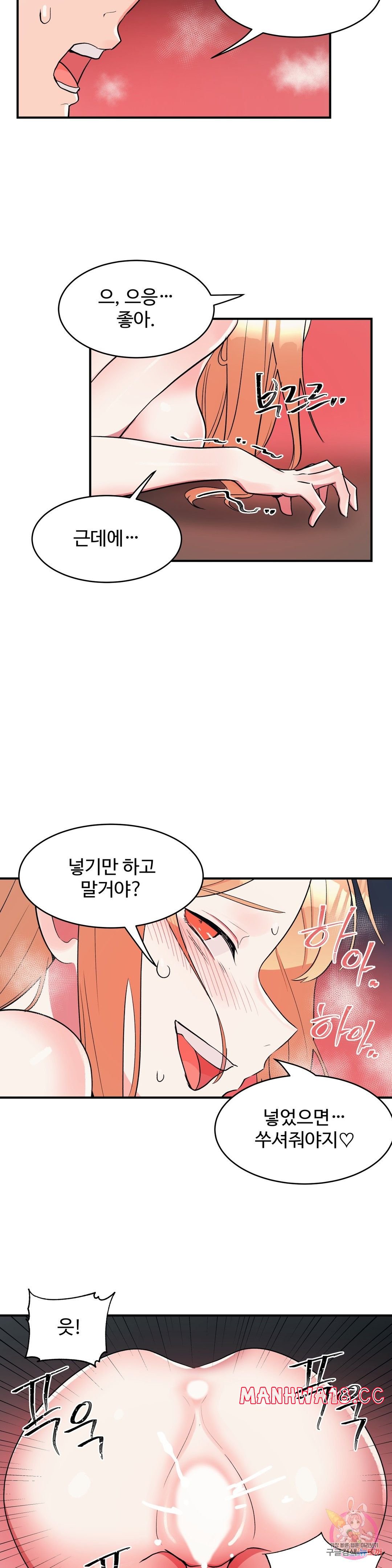 Nickname Raw Chapter 20 Page 3