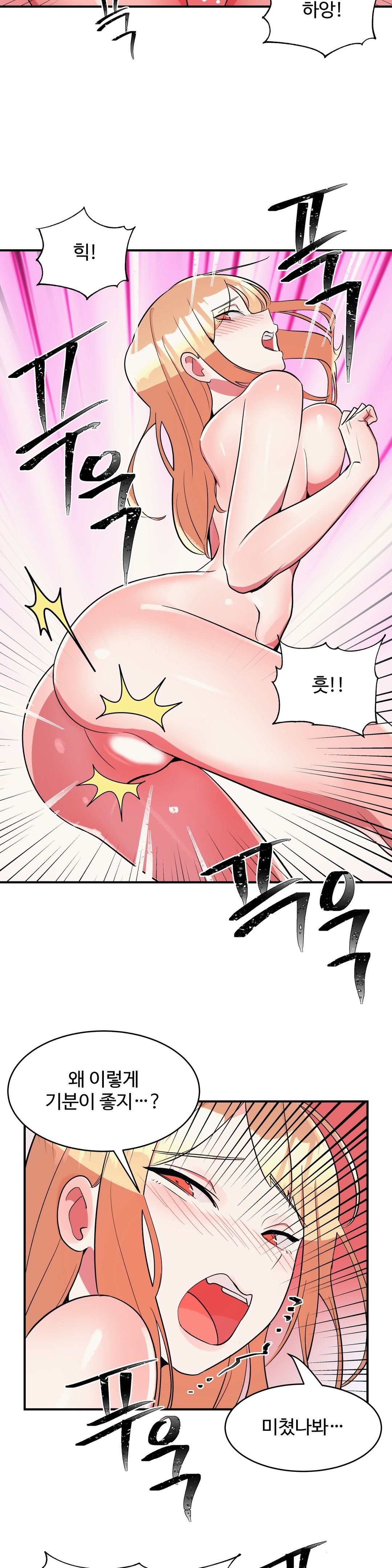 Nickname Raw Chapter 20 Page 4