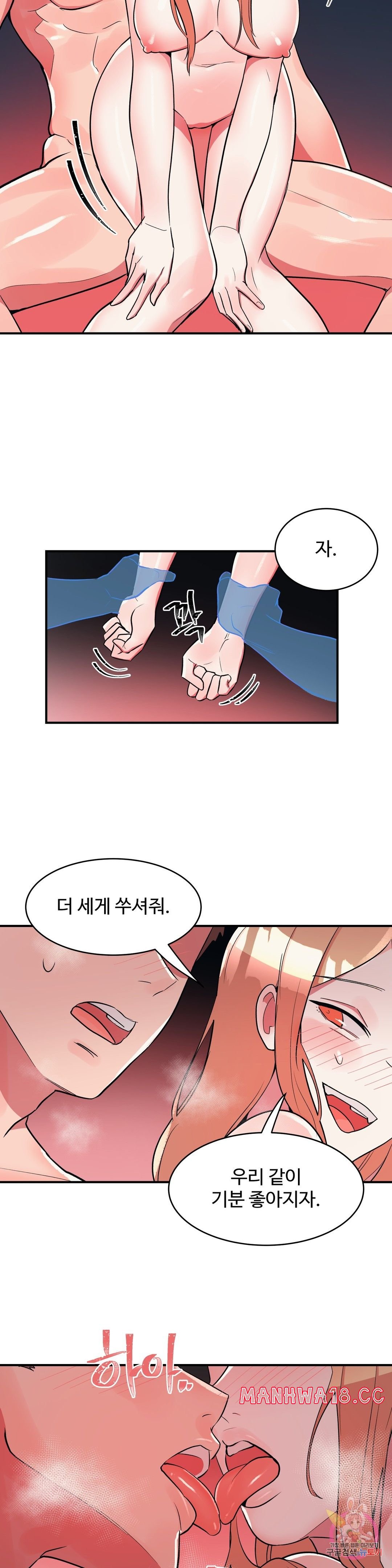 Nickname Raw Chapter 20 Page 7