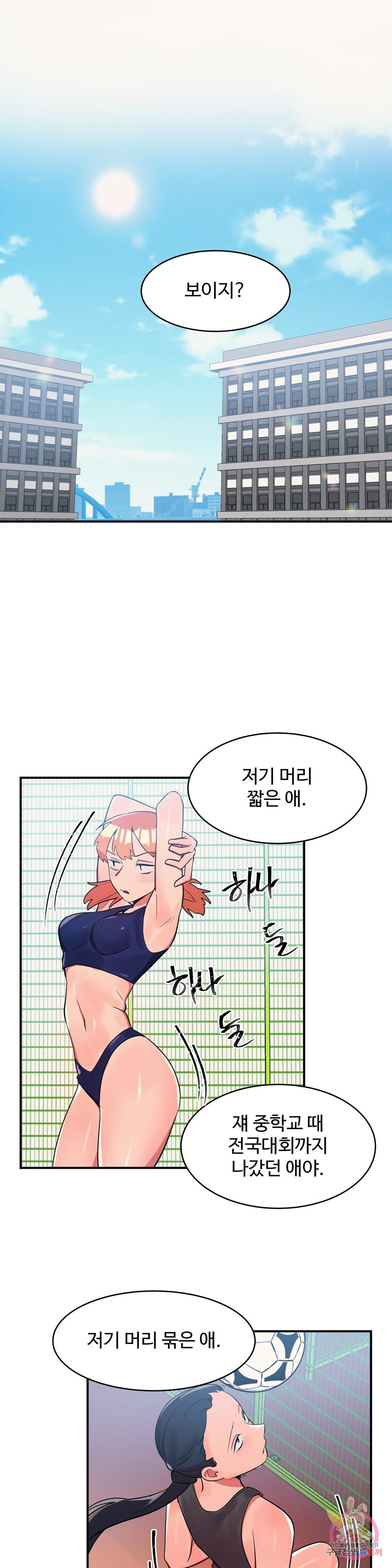 Nickname Raw Chapter 21 Page 1