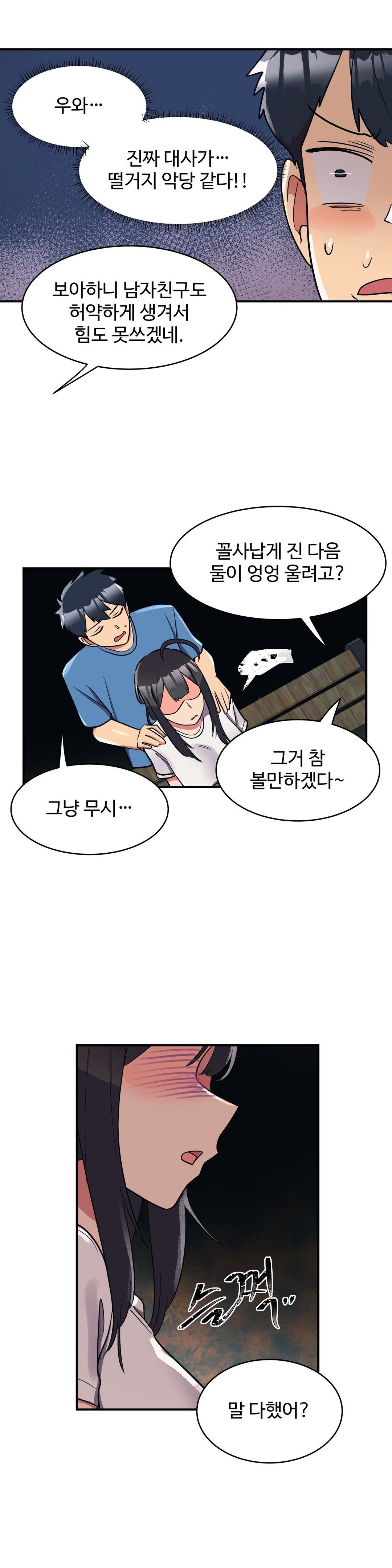 Nickname Raw Chapter 21 Page 10