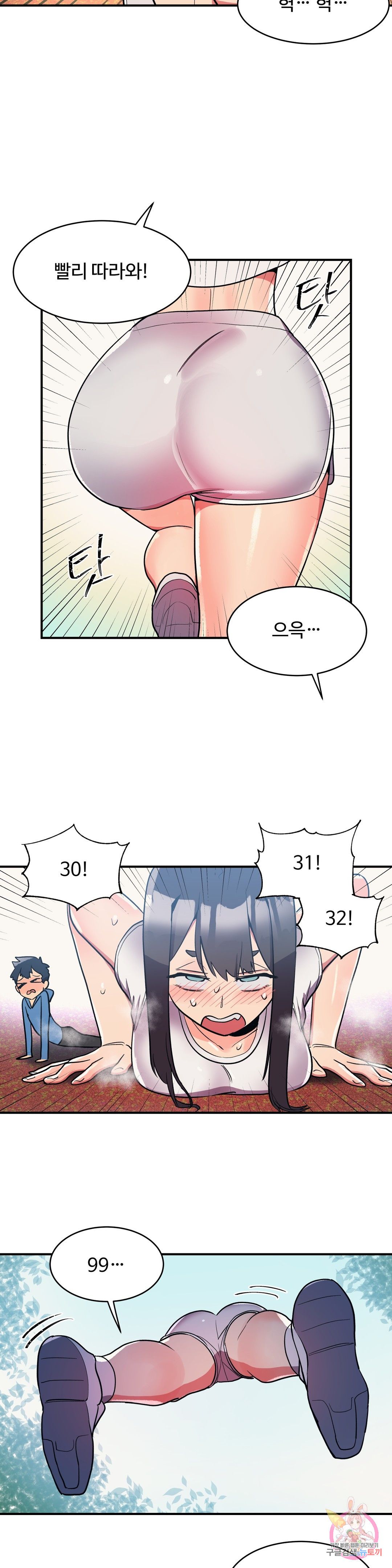 Nickname Raw Chapter 21 Page 13