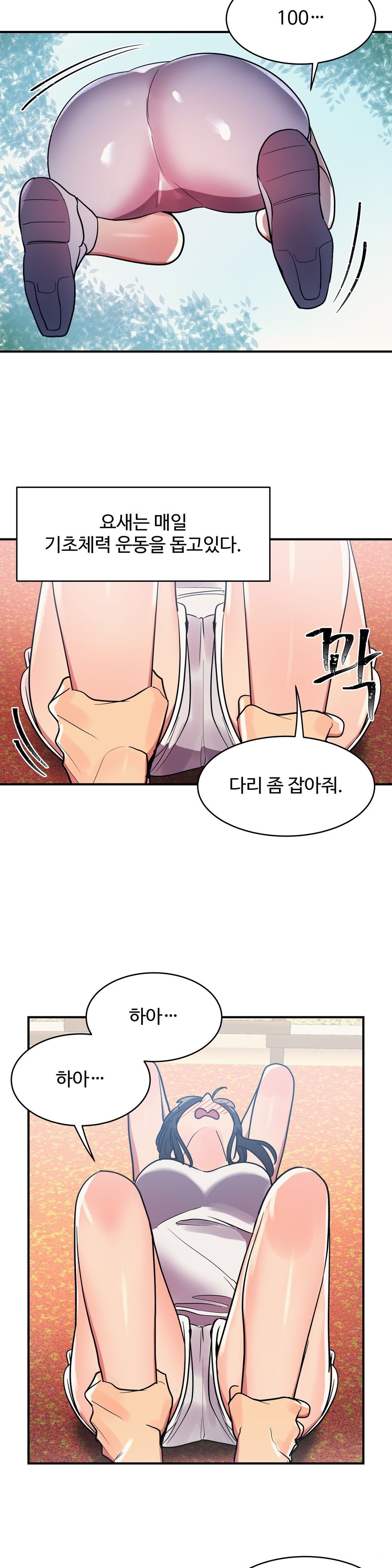 Nickname Raw Chapter 21 Page 14