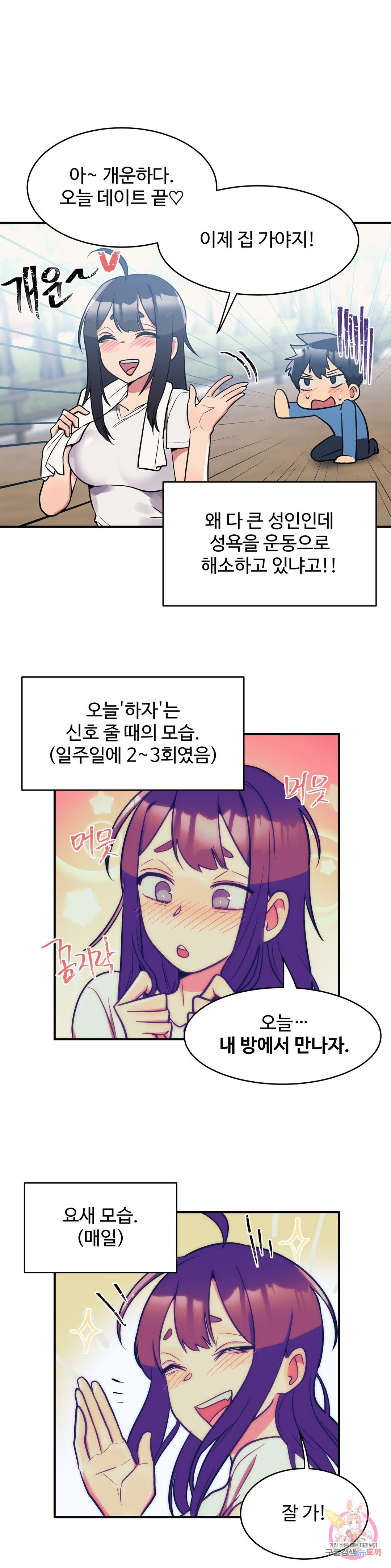 Nickname Raw Chapter 21 Page 16