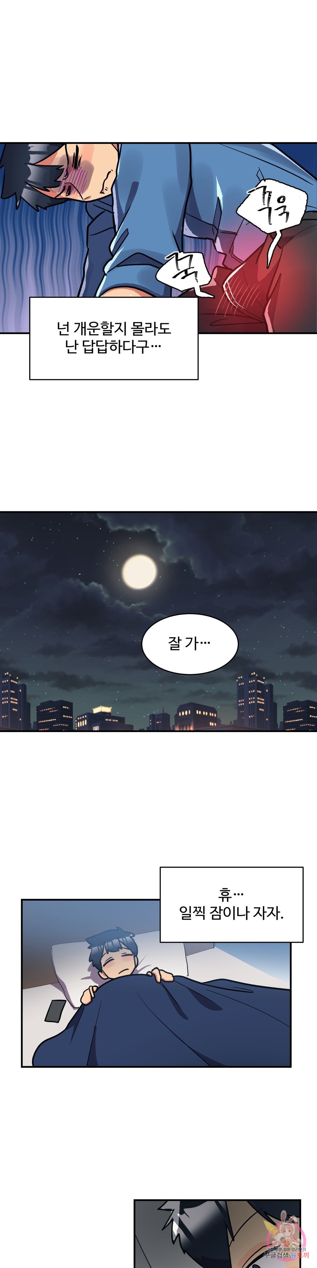Nickname Raw Chapter 21 Page 17