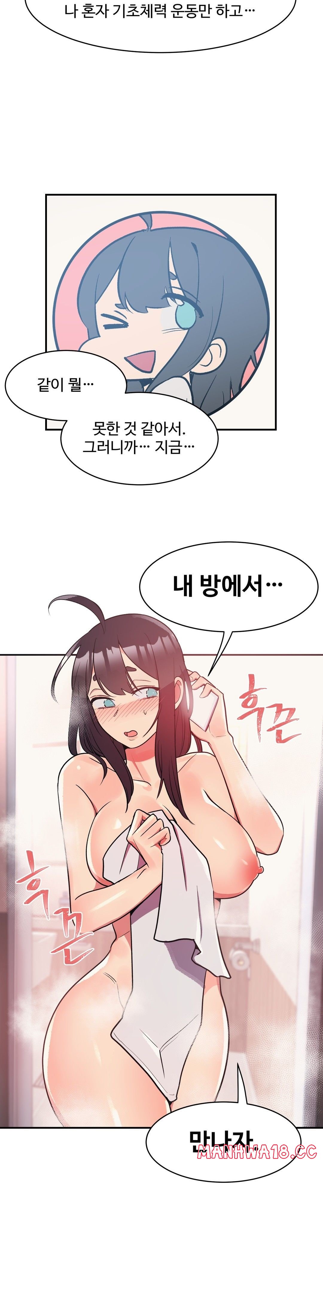 Nickname Raw Chapter 21 Page 19