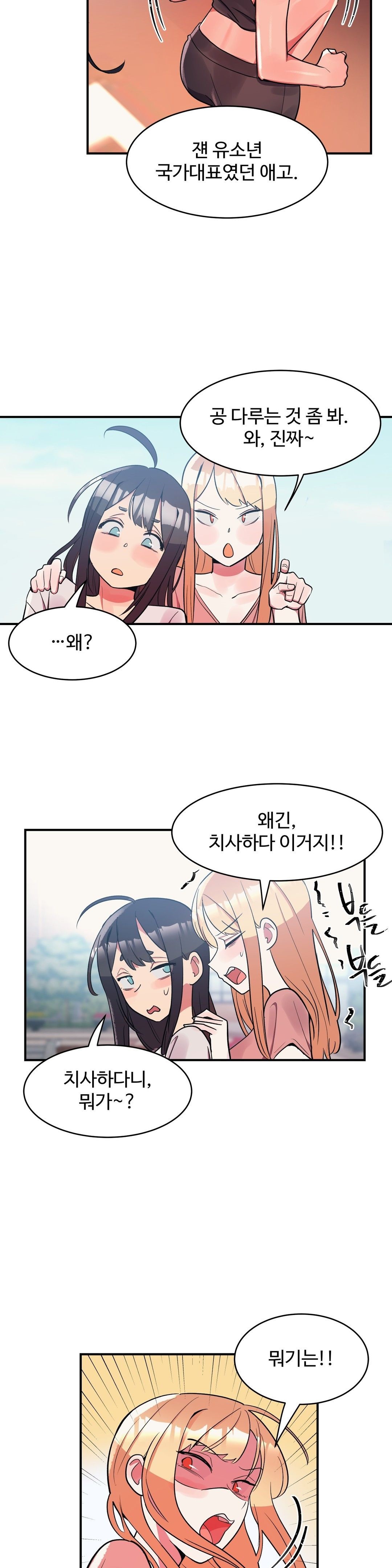 Nickname Raw Chapter 21 Page 2