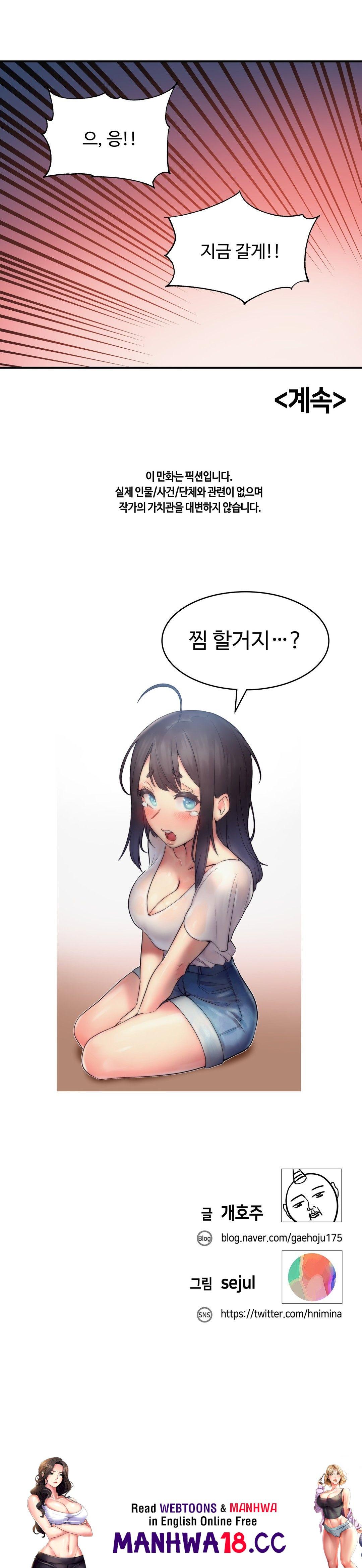 Nickname Raw Chapter 21 Page 20