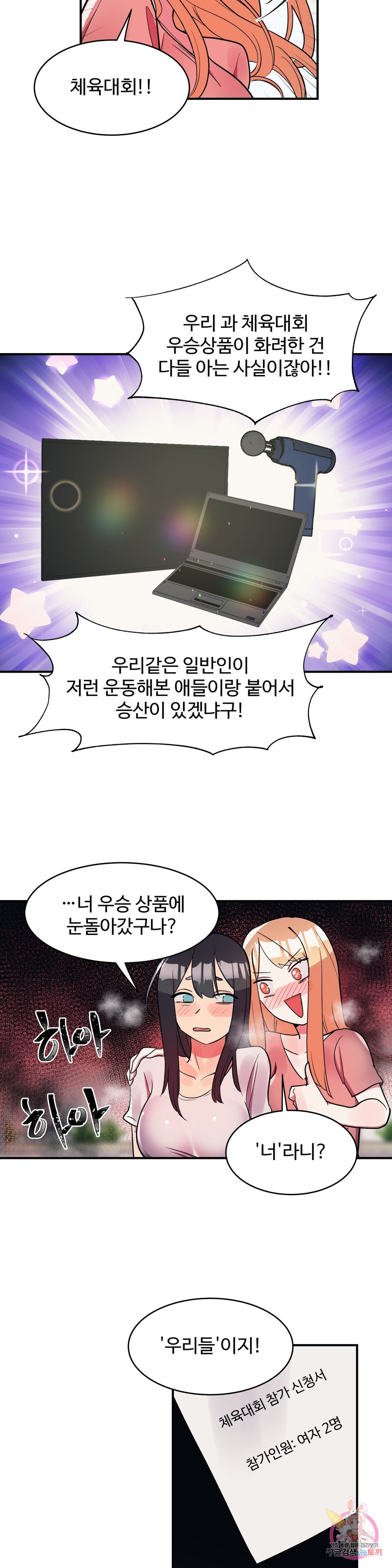 Nickname Raw Chapter 21 Page 3