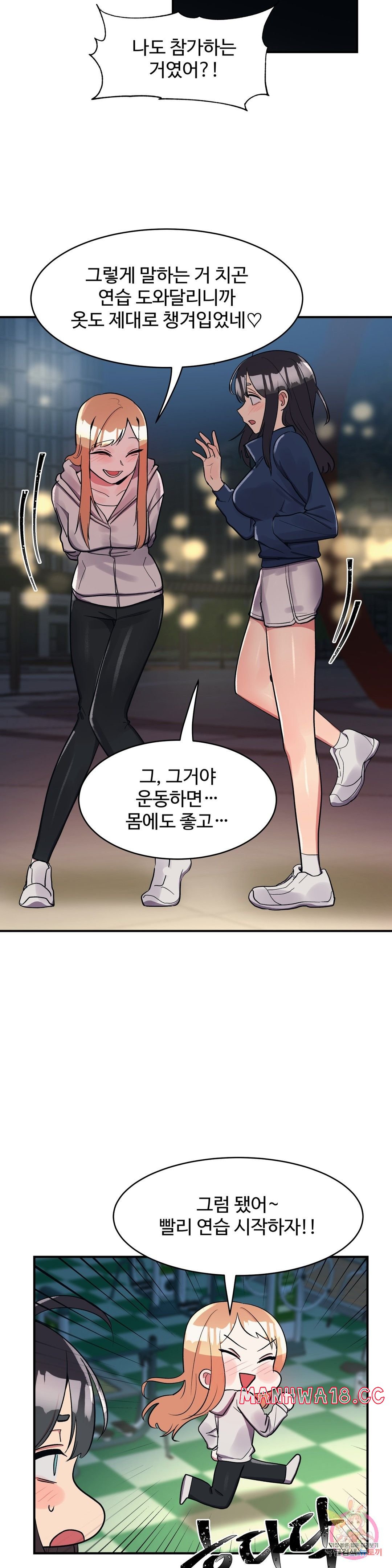 Nickname Raw Chapter 21 Page 4
