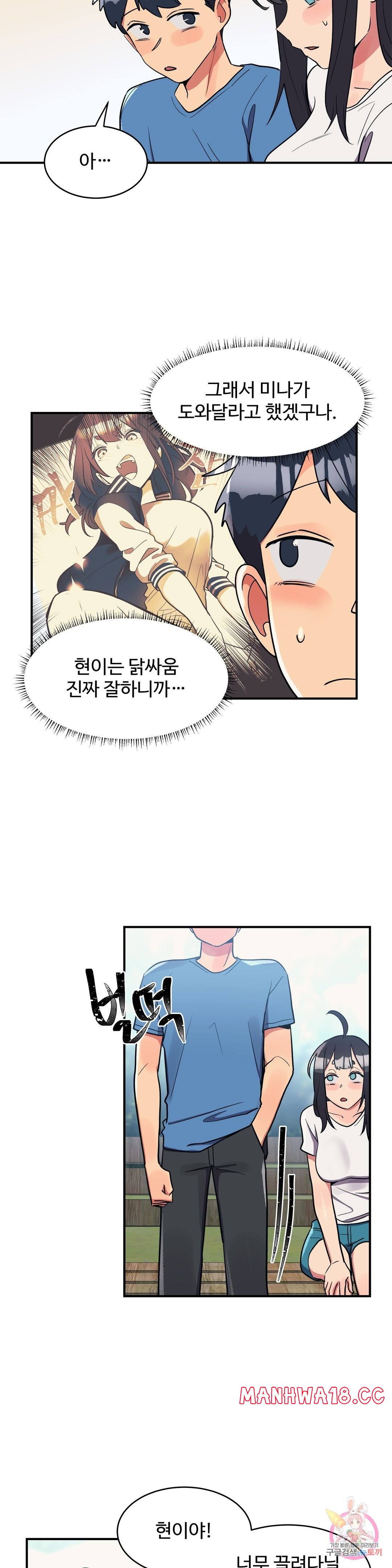 Nickname Raw Chapter 21 Page 7