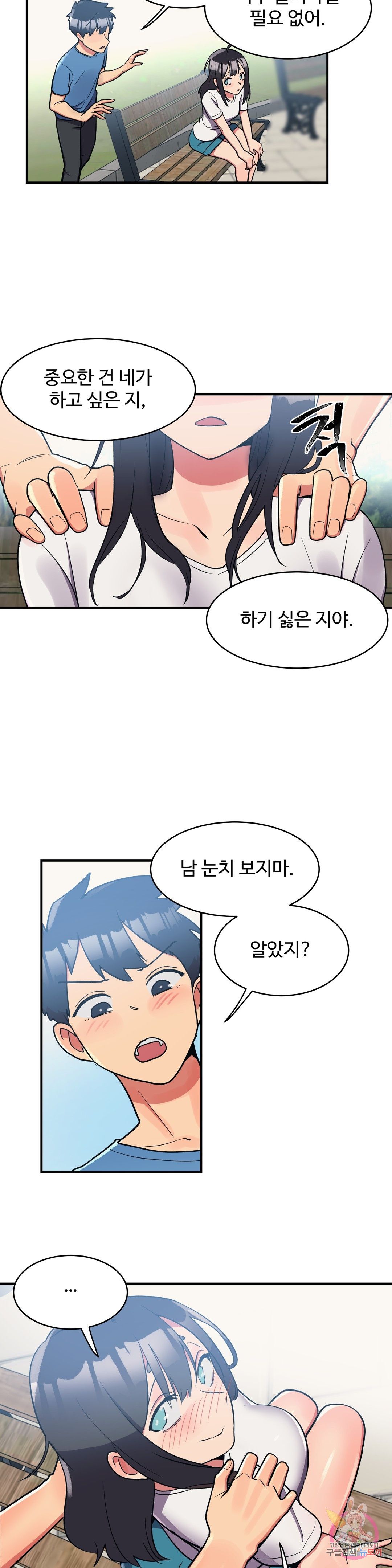 Nickname Raw Chapter 21 Page 8