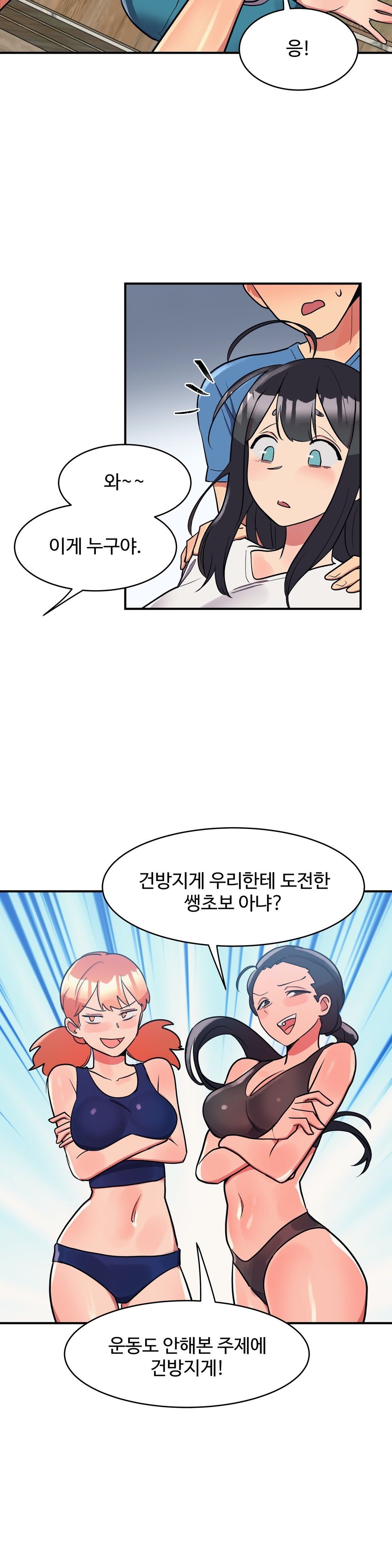 Nickname Raw Chapter 21 Page 9