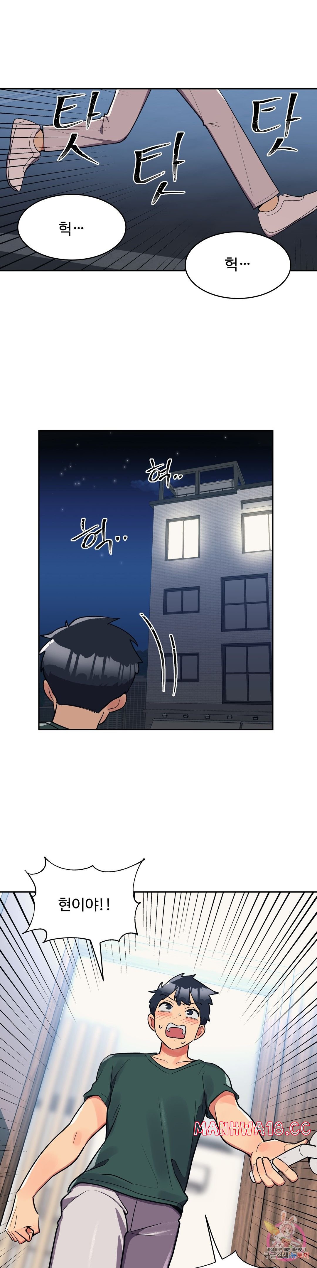 Nickname Raw Chapter 22 Page 1