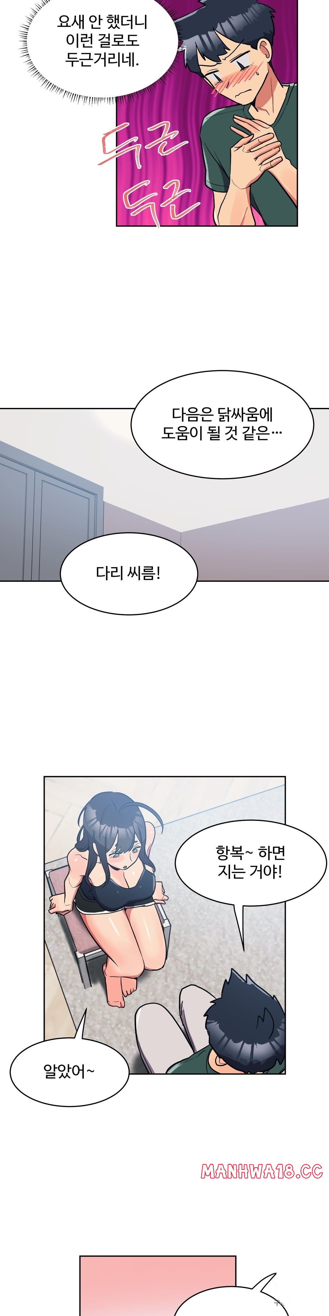Nickname Raw Chapter 22 Page 10