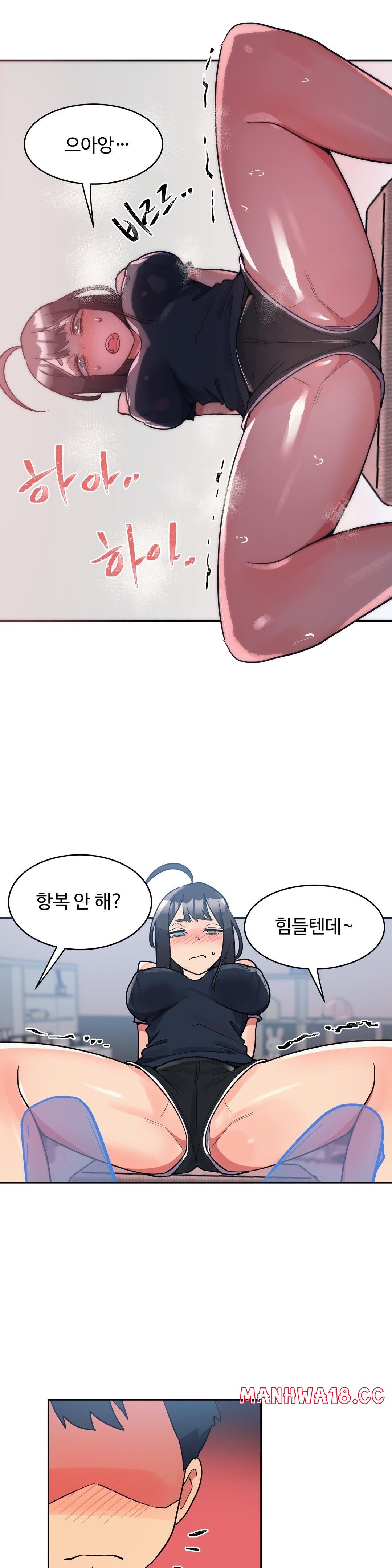 Nickname Raw Chapter 22 Page 12