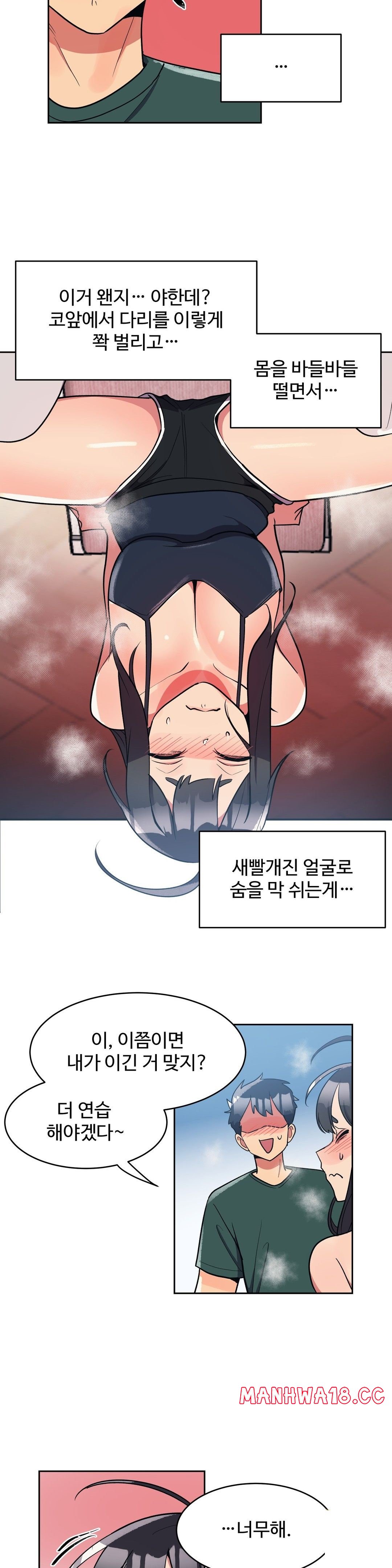 Nickname Raw Chapter 22 Page 13
