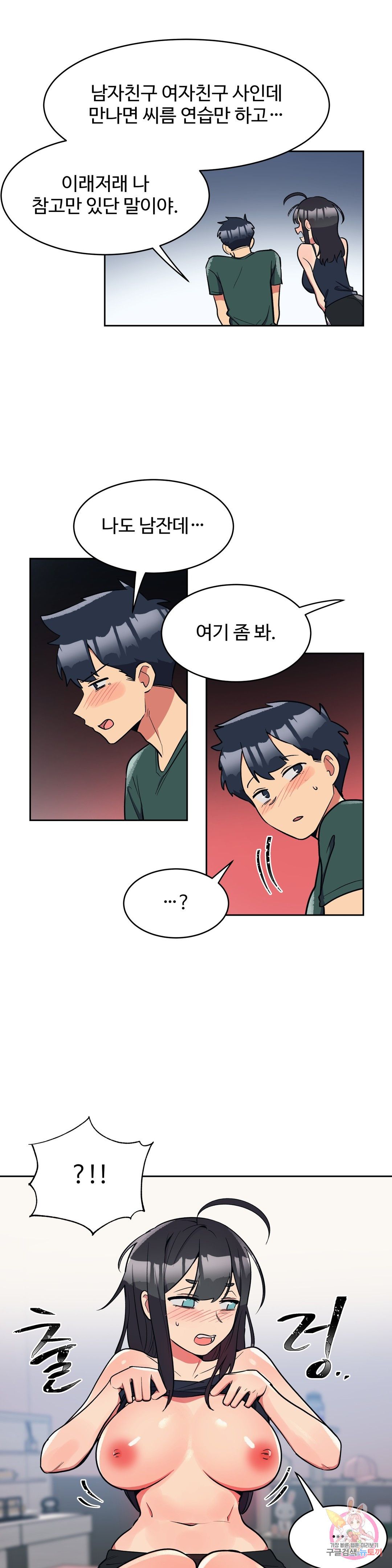 Nickname Raw Chapter 22 Page 15