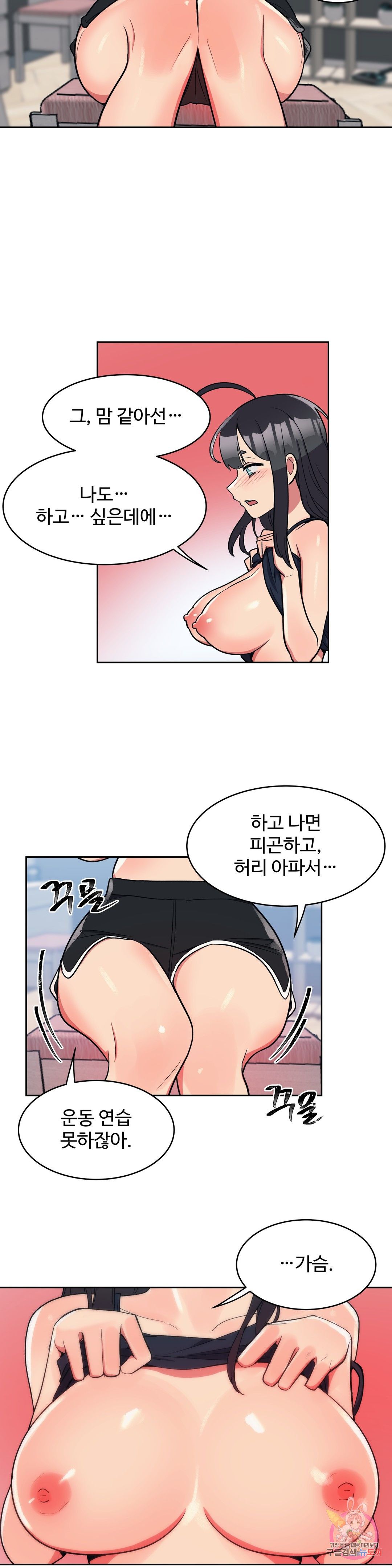 Nickname Raw Chapter 22 Page 16