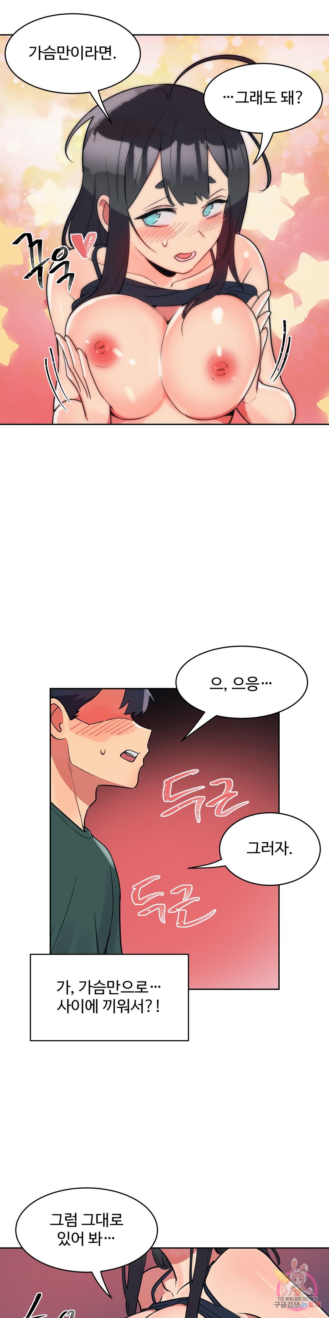 Nickname Raw Chapter 22 Page 17