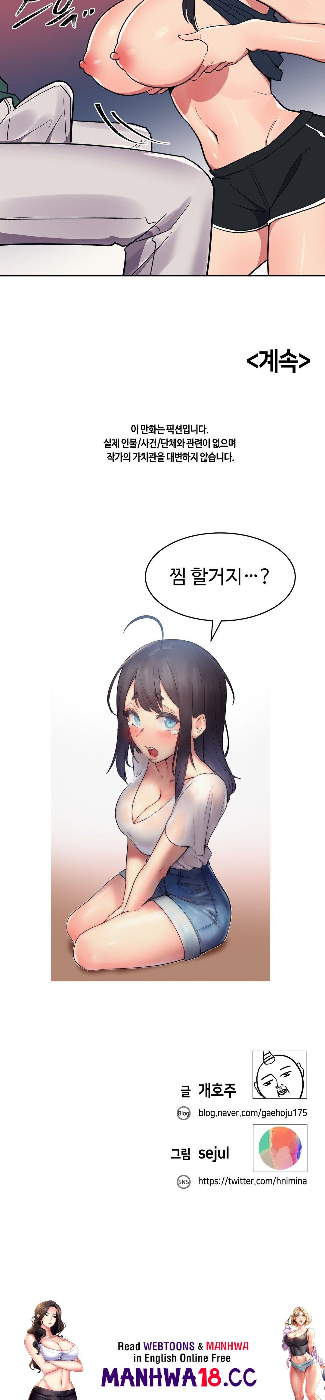 Nickname Raw Chapter 22 Page 18