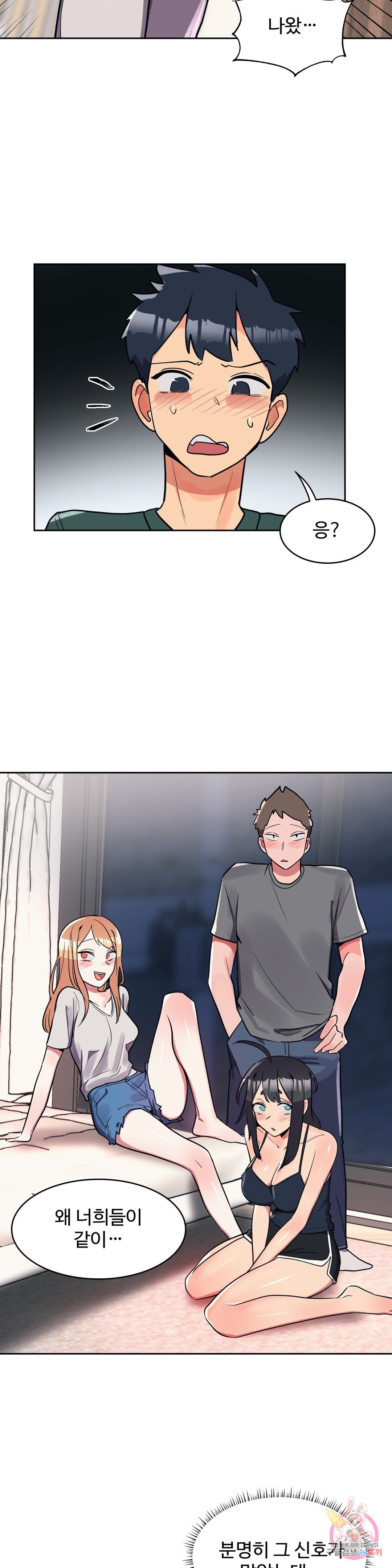 Nickname Raw Chapter 22 Page 2