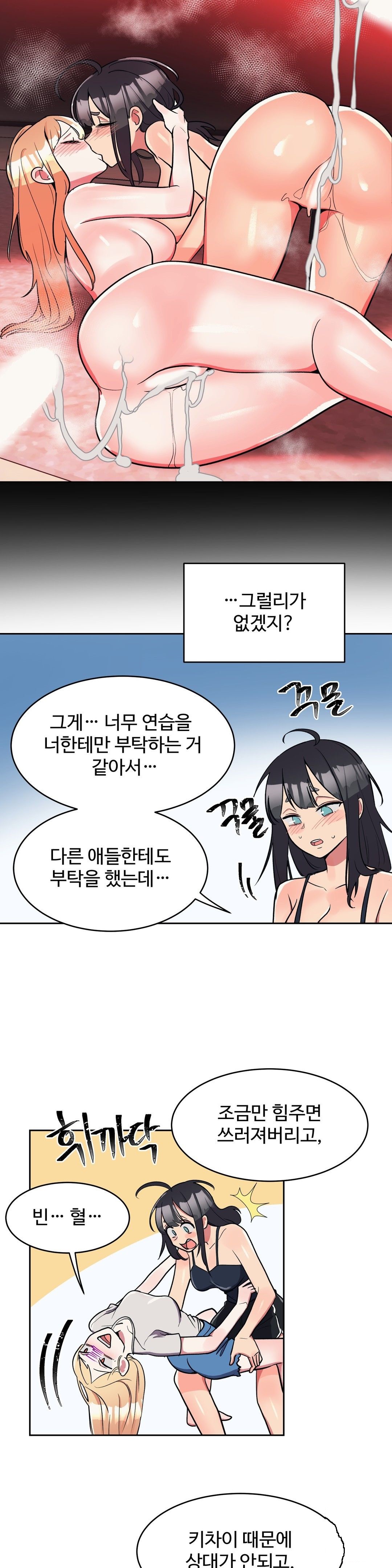 Nickname Raw Chapter 22 Page 5