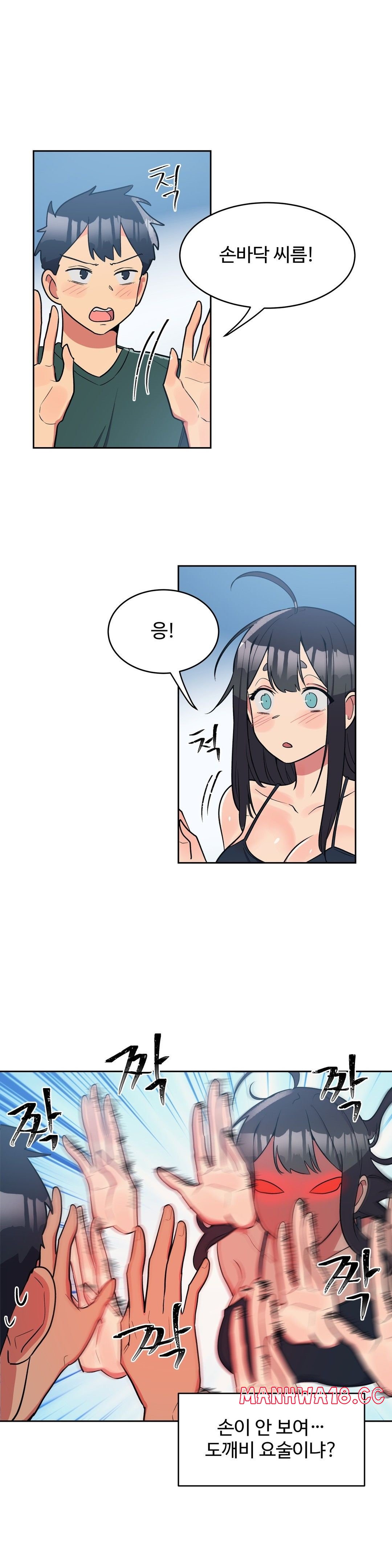 Nickname Raw Chapter 22 Page 8