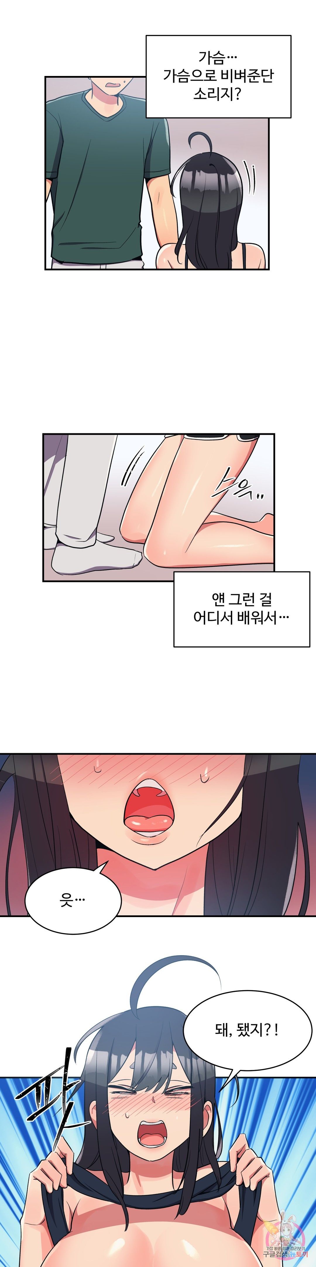 Nickname Raw Chapter 23 Page 1